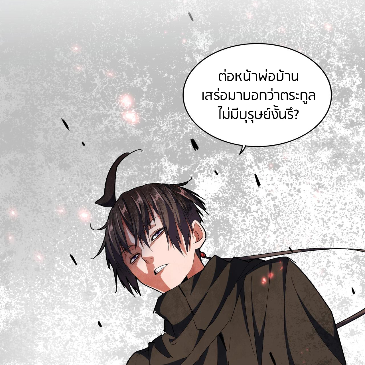 อ่านการ์ตูน Magic Emperor 297 ภาพที่ 29