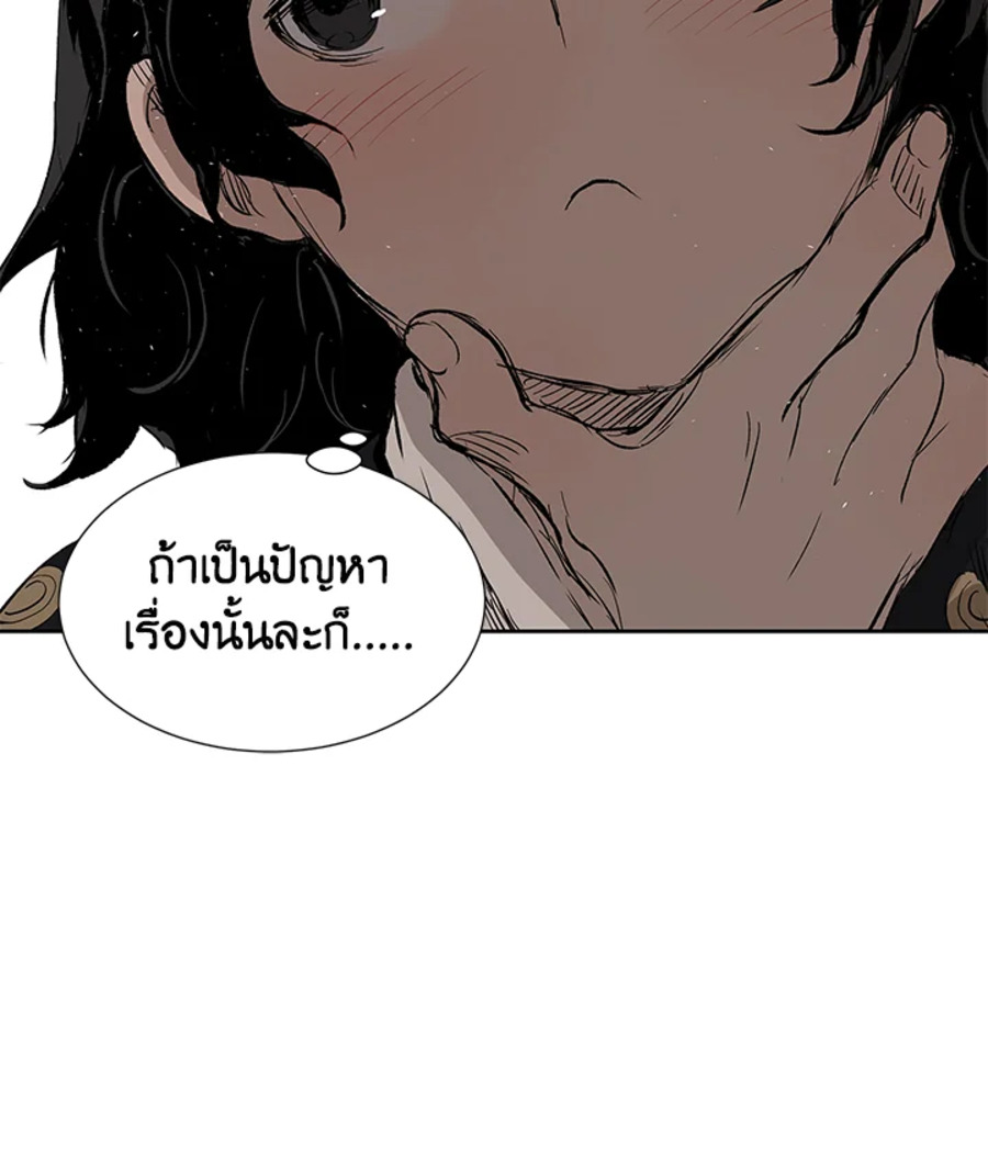 อ่านการ์ตูน Sword Sheath’s Child 43 ภาพที่ 116