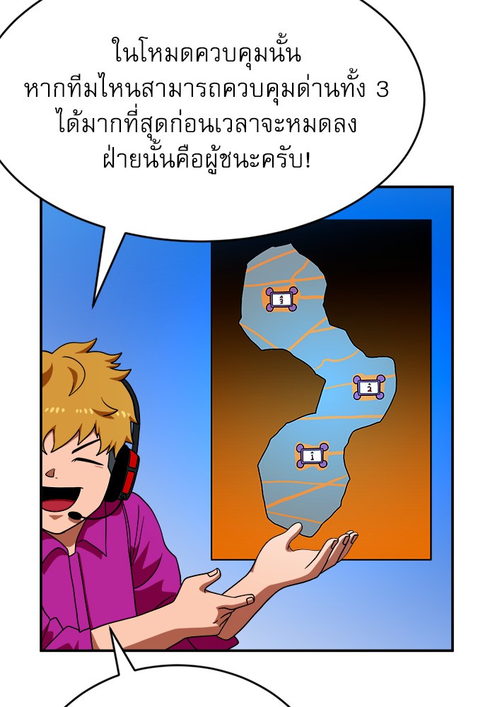 อ่านการ์ตูน Double Click 72 ภาพที่ 47