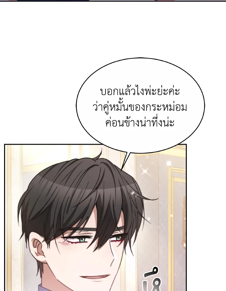 อ่านการ์ตูน Evangeline After the Ending 40 ภาพที่ 57