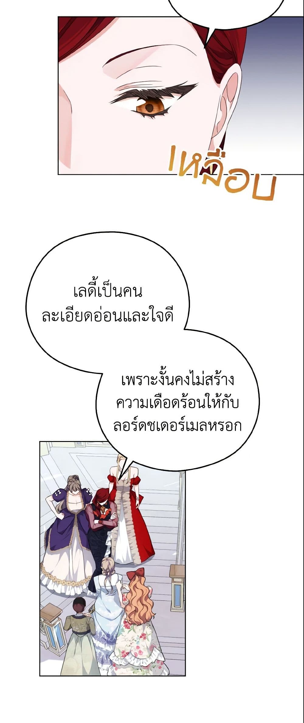 อ่านการ์ตูน My Dear Aster 7 ภาพที่ 44