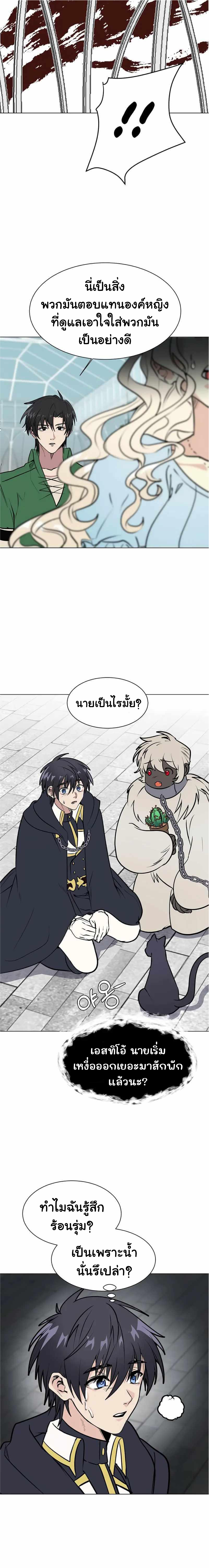 อ่านการ์ตูน Estio 85 ภาพที่ 10