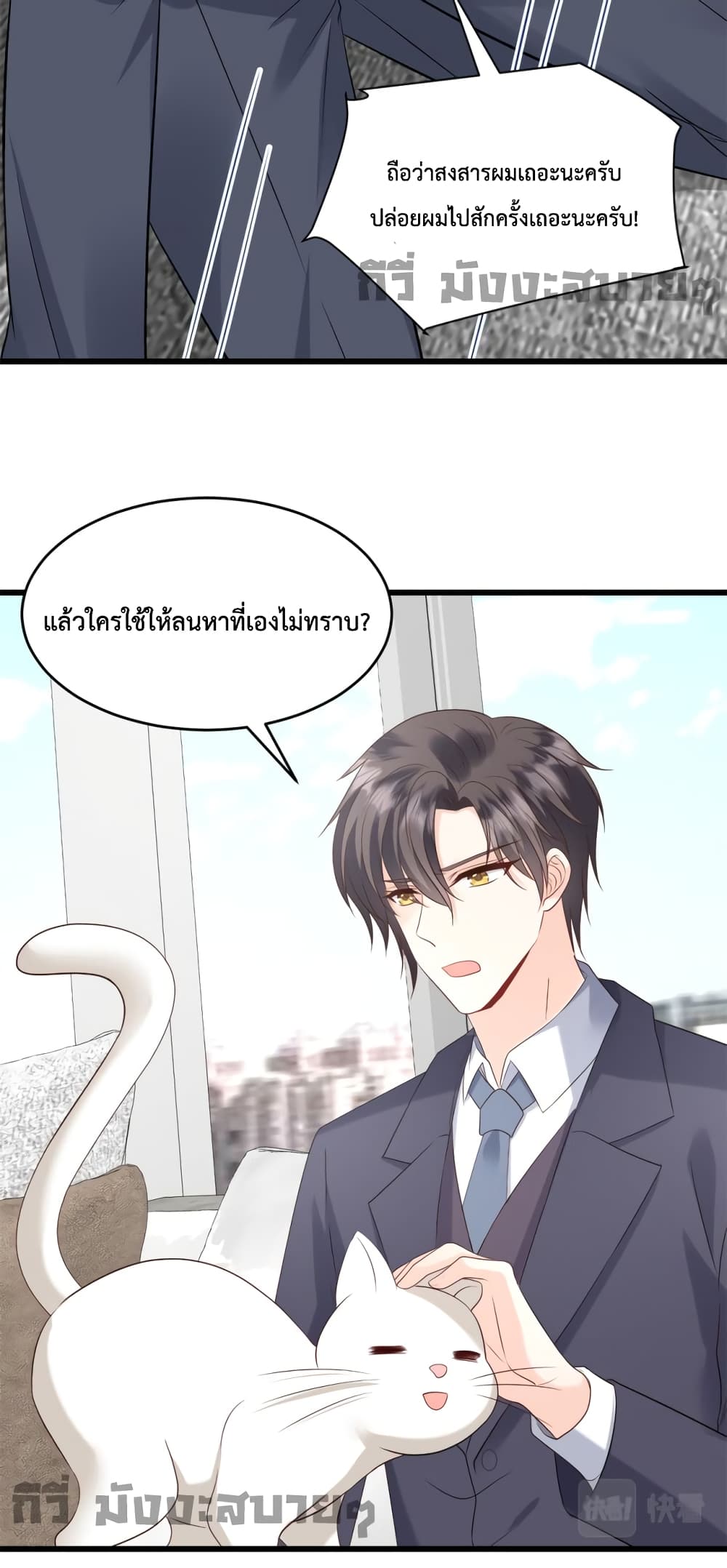 อ่านการ์ตูน Sunsets With You 26 ภาพที่ 10