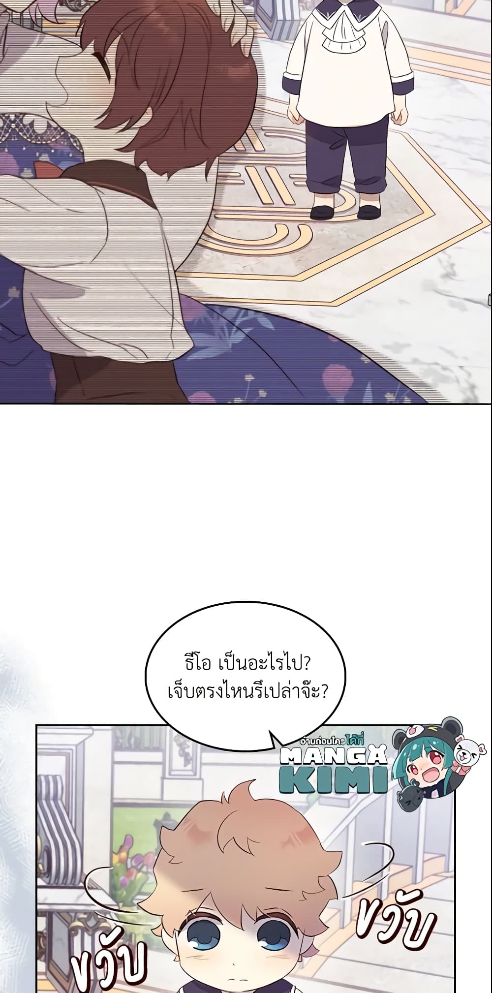 อ่านการ์ตูน I Accidentally Saved the Male Lead’s Brother 26 ภาพที่ 39