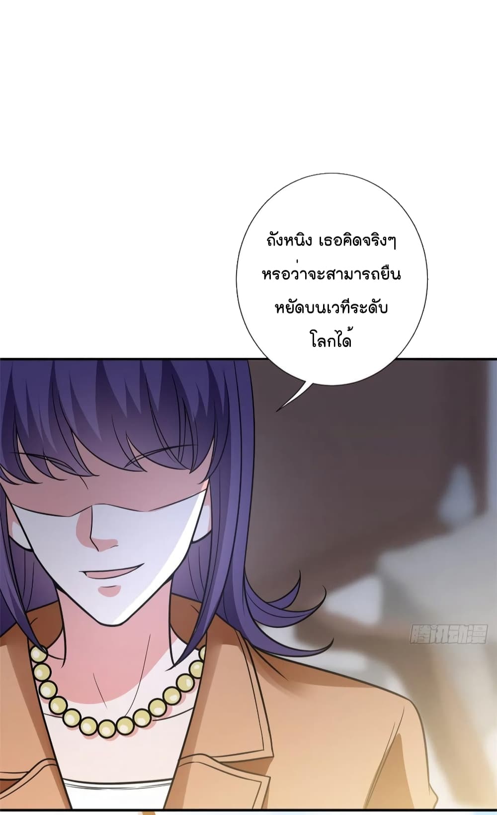 อ่านการ์ตูน Trial Marriage Husband: Need to Work Hard 125 ภาพที่ 24