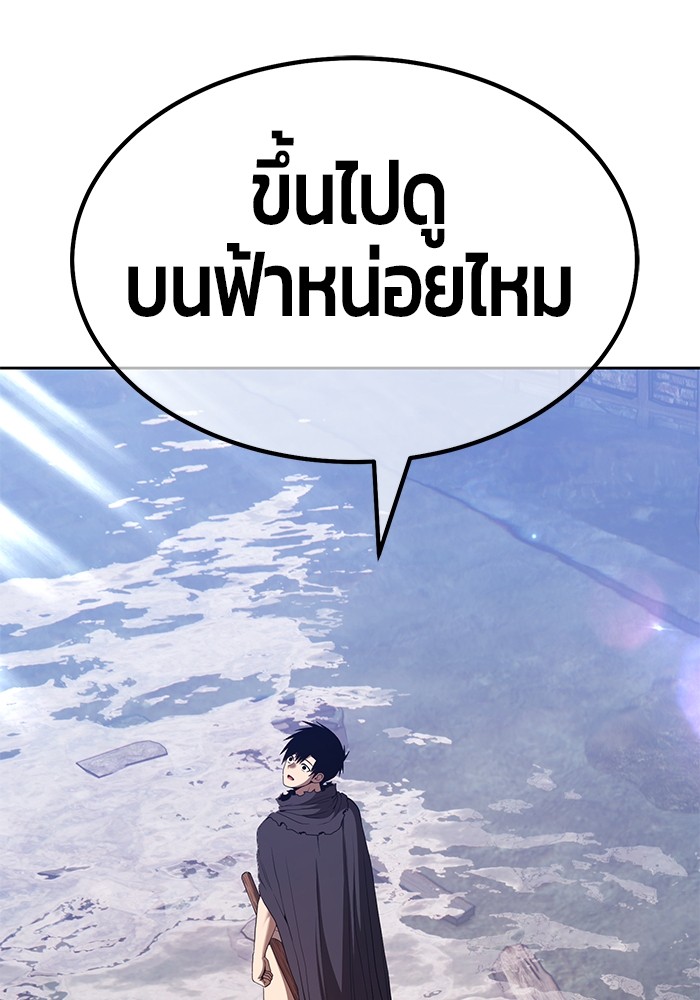 อ่านการ์ตูน +99 Wooden Stick 77 ภาพที่ 314