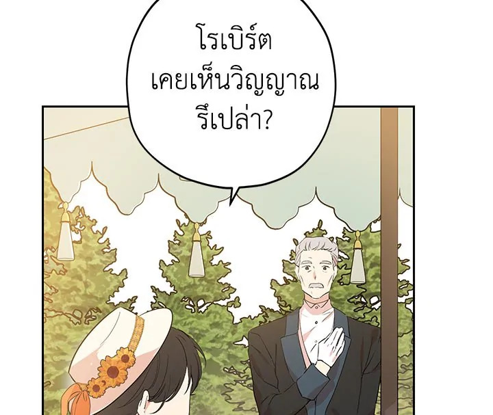 อ่านการ์ตูน Actually, I Was the Real One 11 ภาพที่ 43