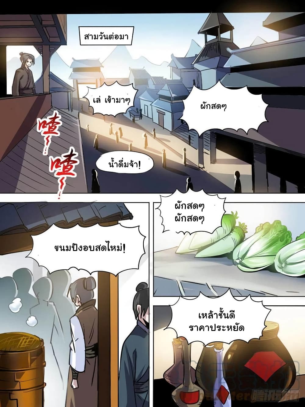 อ่านการ์ตูน I’m God 77 ภาพที่ 1