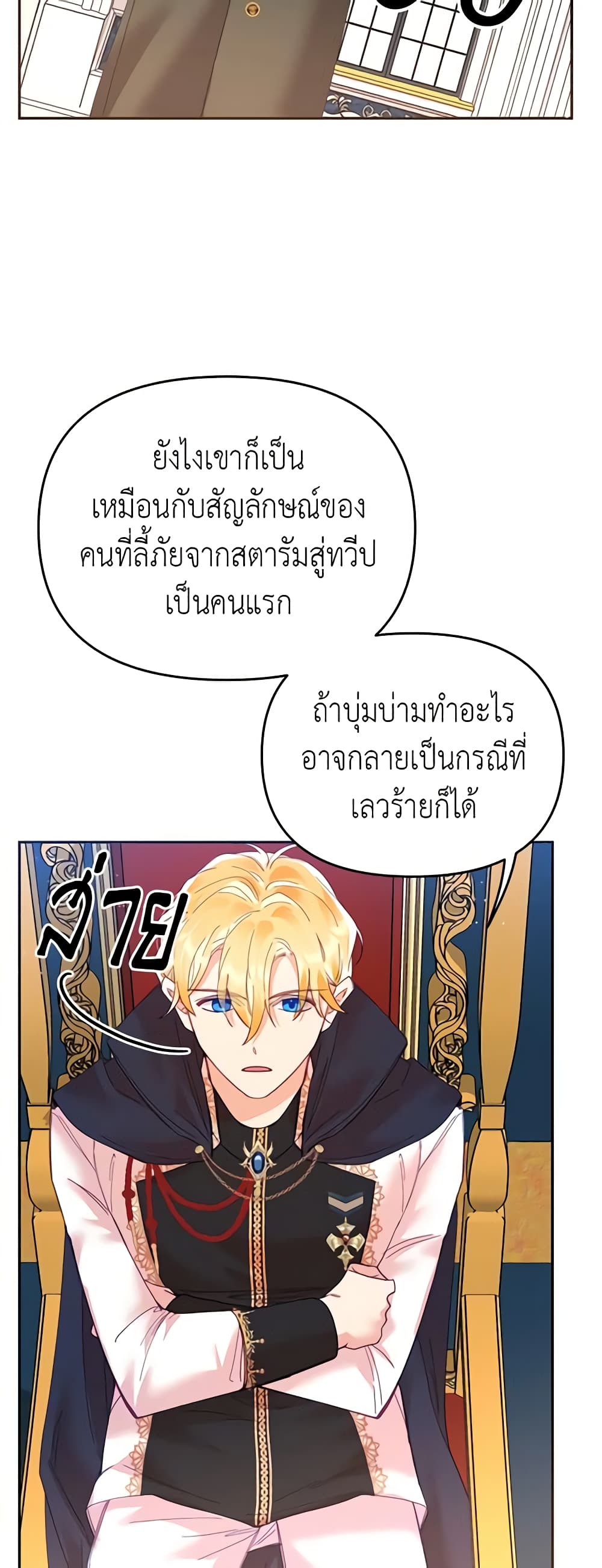 อ่านการ์ตูน Finding My Place 19 ภาพที่ 22