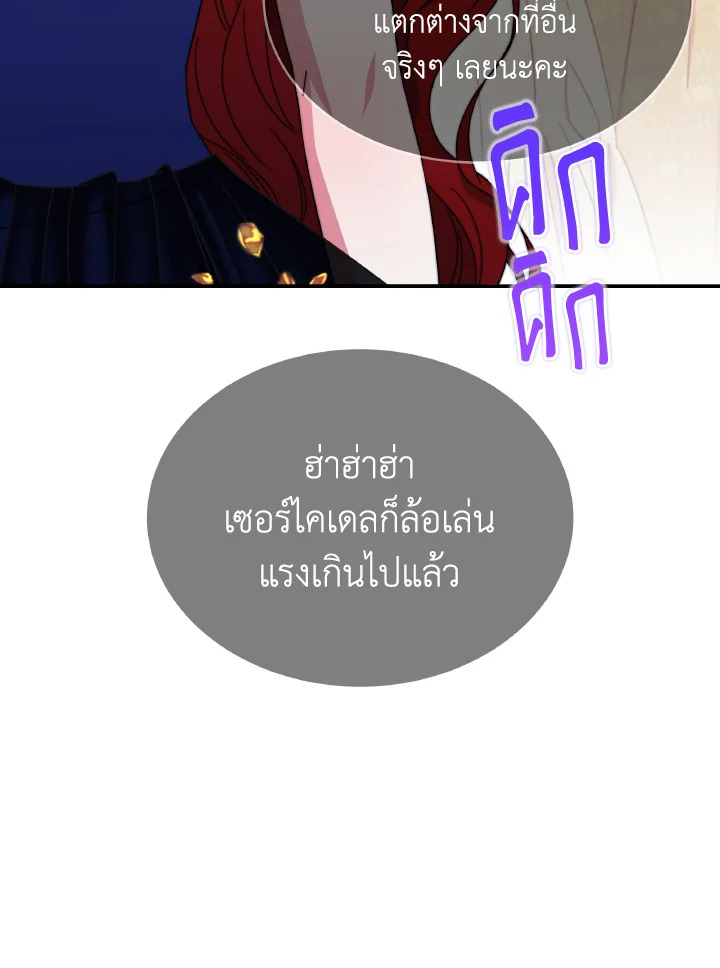 อ่านการ์ตูน Evangeline After the Ending 57 ภาพที่ 65