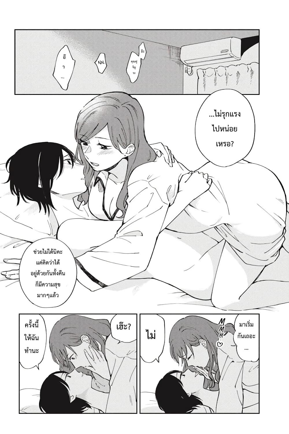 อ่านการ์ตูน I Love You So Much, I Hate You 4 ภาพที่ 15