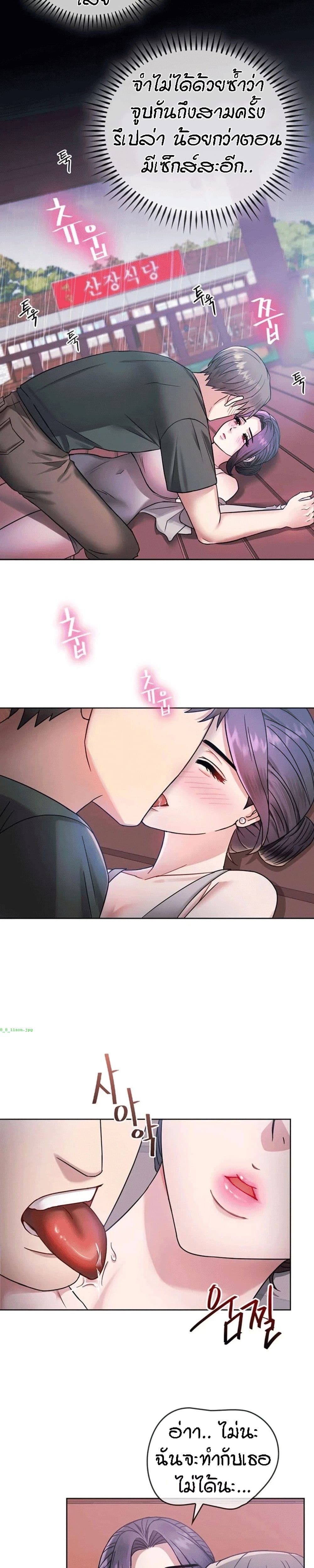 อ่านการ์ตูน Seducing Mother 6 ภาพที่ 12