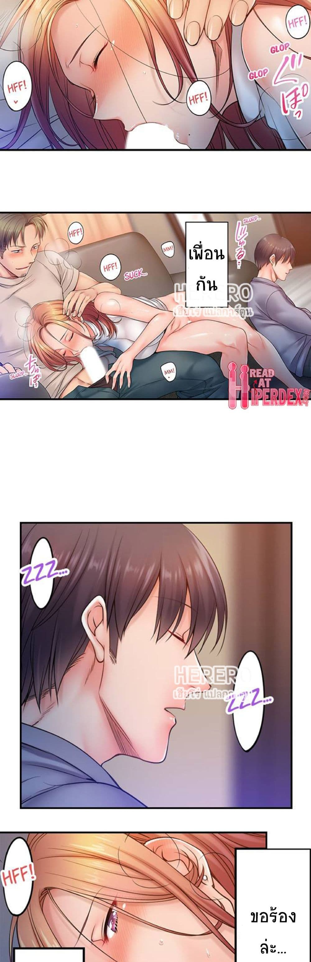 อ่านการ์ตูน I Can’t Resist His Massage! Cheating in Front of My Husband’s Eyes 91 ภาพที่ 12