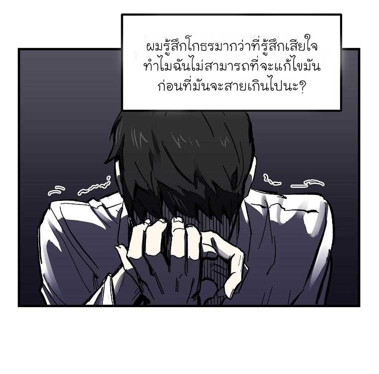 อ่านการ์ตูน Solo Bug Player 8 ภาพที่ 19