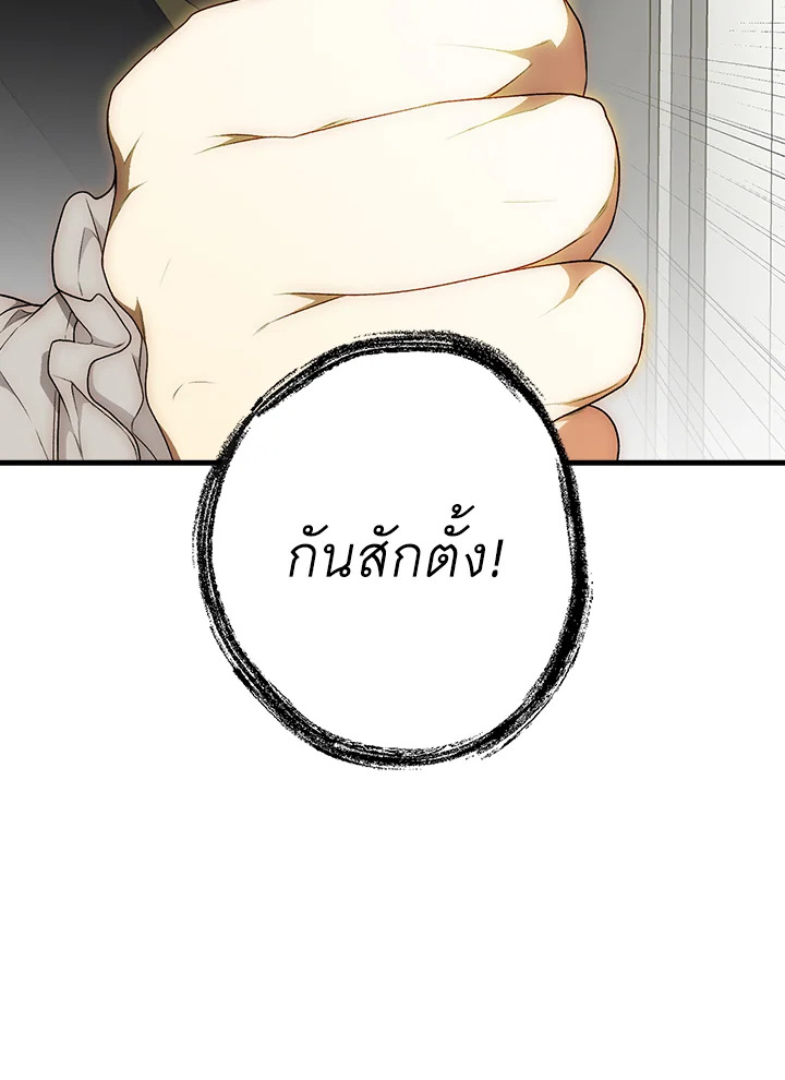 อ่านการ์ตูน The Lady’s Secret 26 ภาพที่ 96