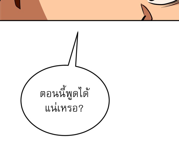 อ่านการ์ตูน Double Click 52 ภาพที่ 100