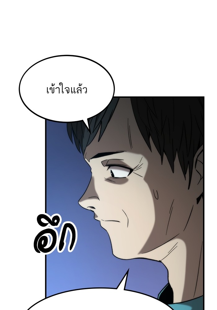 อ่านการ์ตูน Ultra Alter 71 ภาพที่ 114