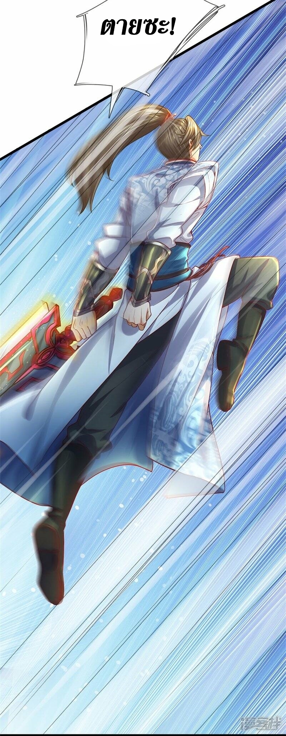 อ่านการ์ตูน Sky Sword God 506 ภาพที่ 41