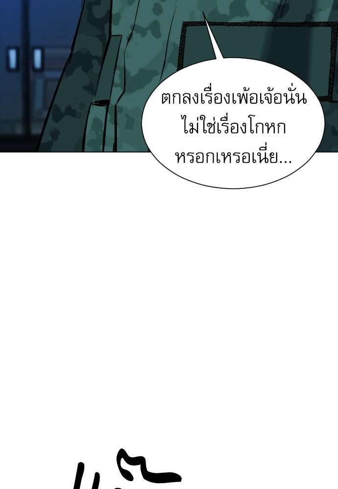 อ่านการ์ตูน Seoul Station Druid  16 ภาพที่ 62