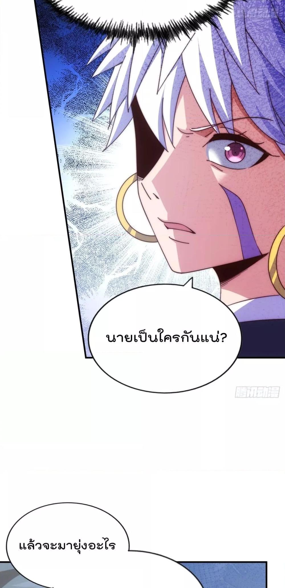 อ่านการ์ตูน Who is your Daddy 267 ภาพที่ 11