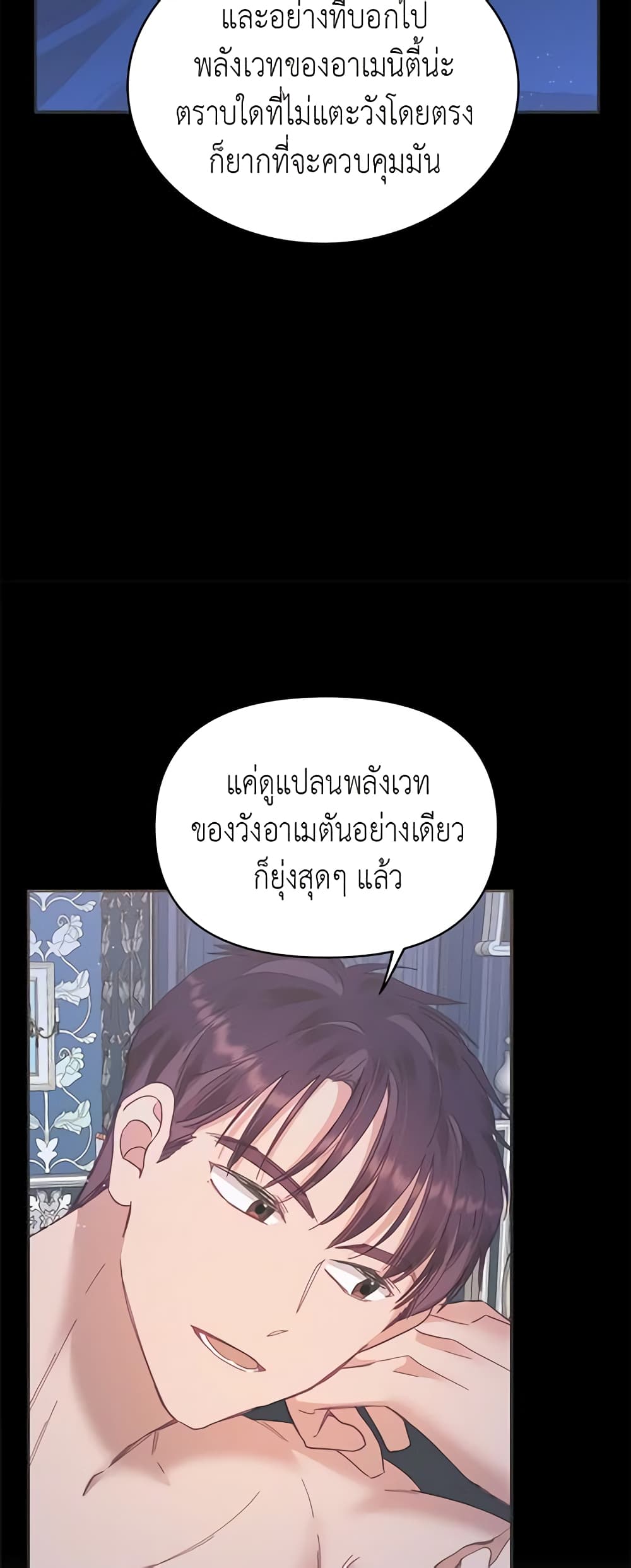 อ่านการ์ตูน Finding My Place 21 ภาพที่ 26