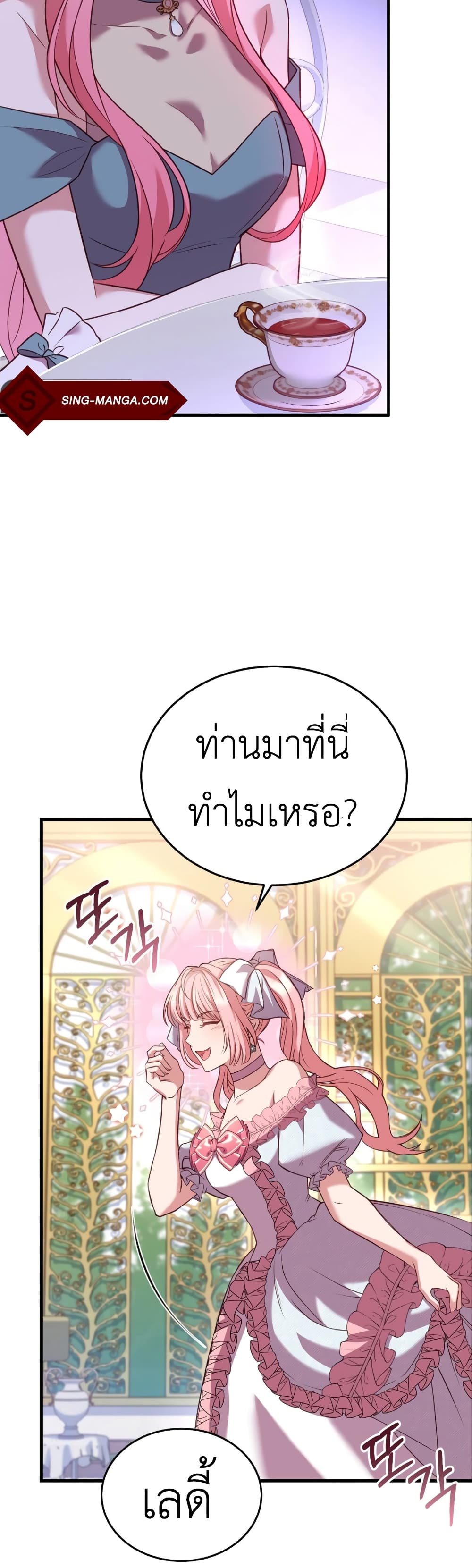 อ่านการ์ตูน The Price of Breaking Up 6 ภาพที่ 42