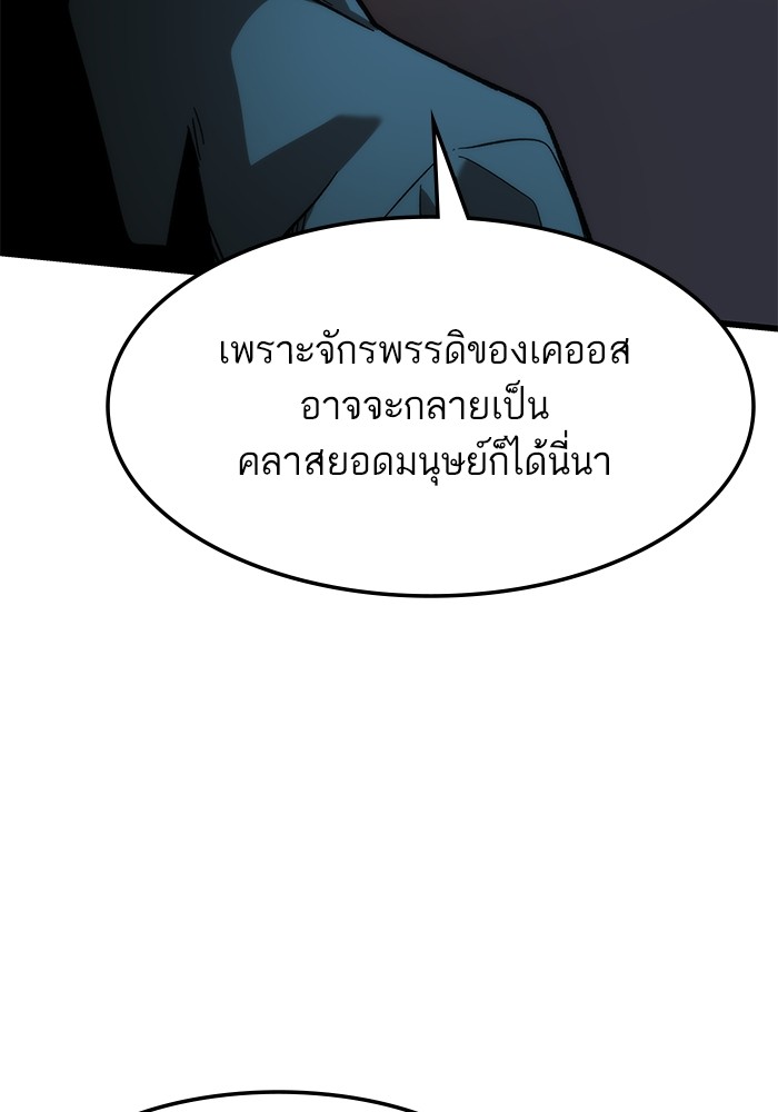 อ่านการ์ตูน Ultra Alter 67 ภาพที่ 71