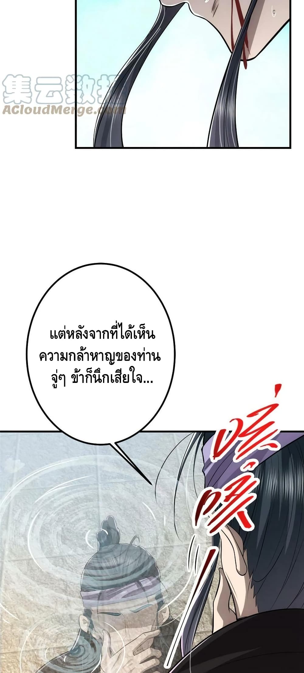 อ่านการ์ตูน Keep A Low Profile 101 ภาพที่ 38