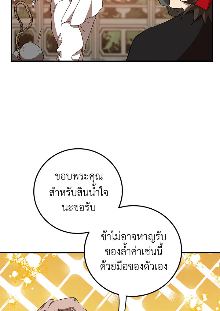 อ่านการ์ตูน Path of the Shaman 59 ภาพที่ 56