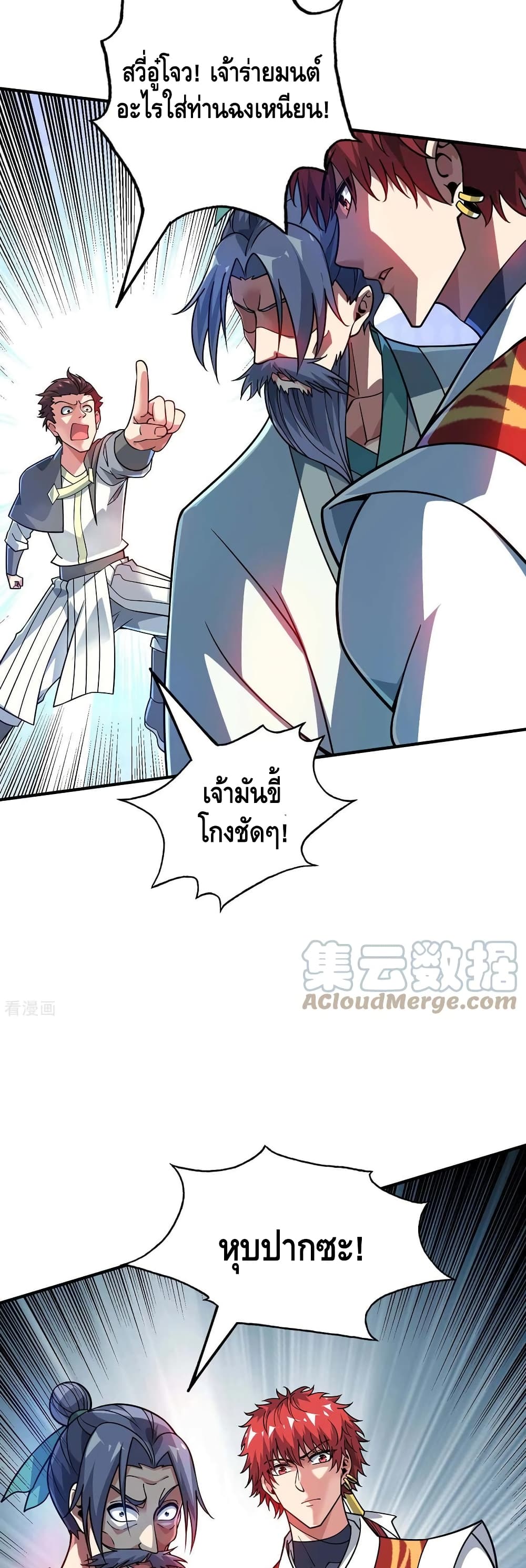 อ่านการ์ตูน Eternal First Son-in-law 180 ภาพที่ 6