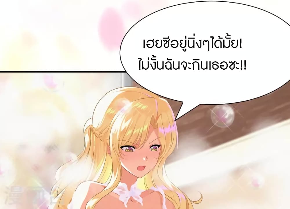 อ่านการ์ตูน My Girlfriend is a Zombie 218 ภาพที่ 22