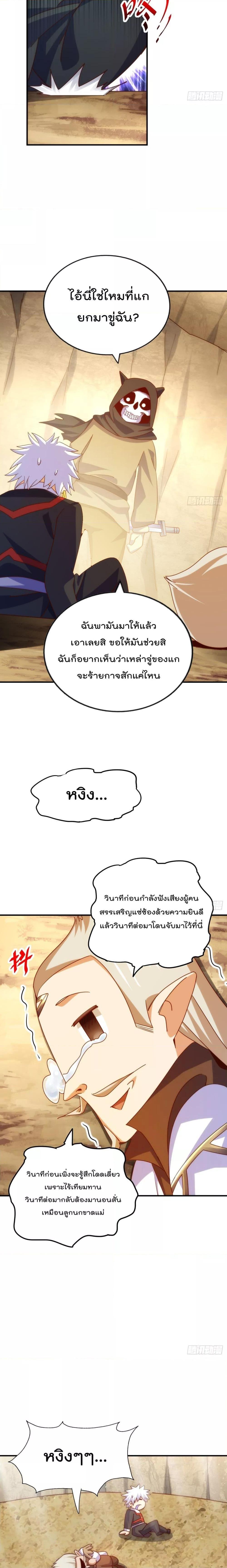 อ่านการ์ตูน Who is your Daddy 269 ภาพที่ 12