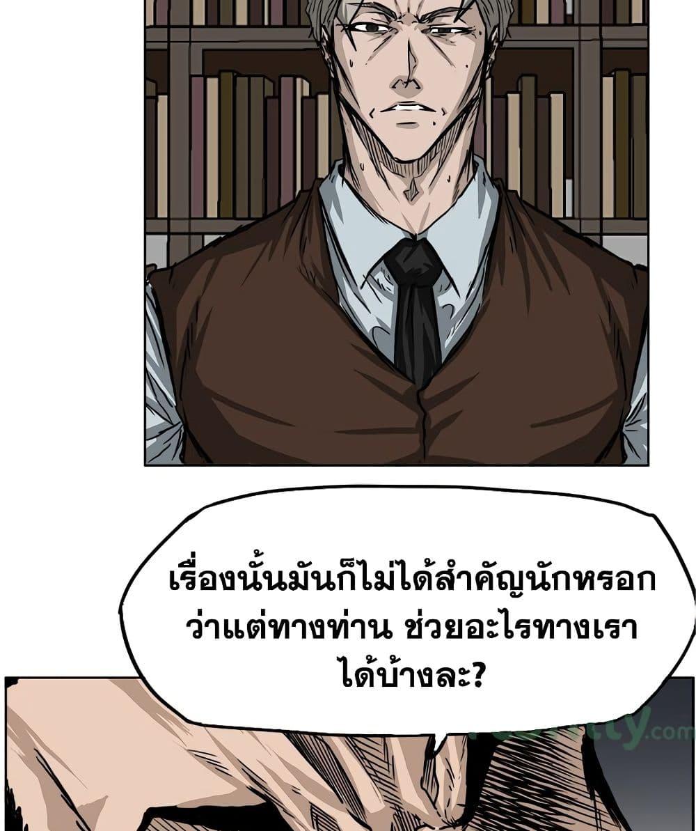 อ่านการ์ตูน Boss in School 45 ภาพที่ 41