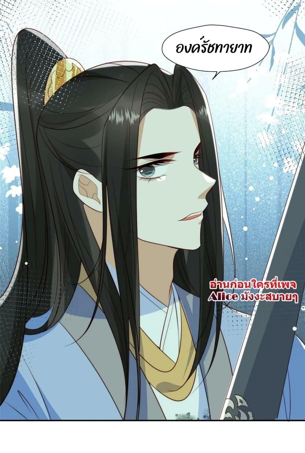 อ่านการ์ตูน After The Rotten, I Control The Prince’s Heart 73 ภาพที่ 3