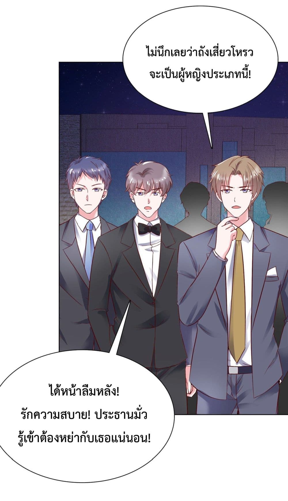 อ่านการ์ตูน Ooh!! My Wife, Acting Coquettish Again 16 ภาพที่ 23