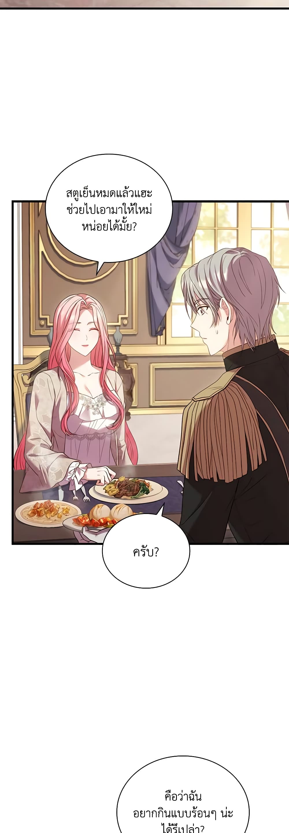 อ่านการ์ตูน The Price Of Breaking Up 42 ภาพที่ 51