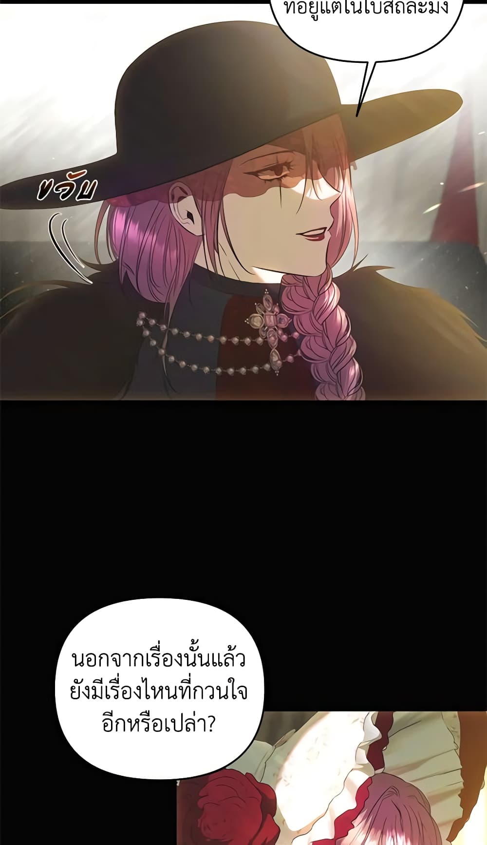 อ่านการ์ตูน How to Survive Sleeping With the Emperor 34 ภาพที่ 25