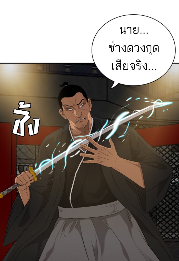 อ่านการ์ตูน Bad Guy 98 ภาพที่ 100