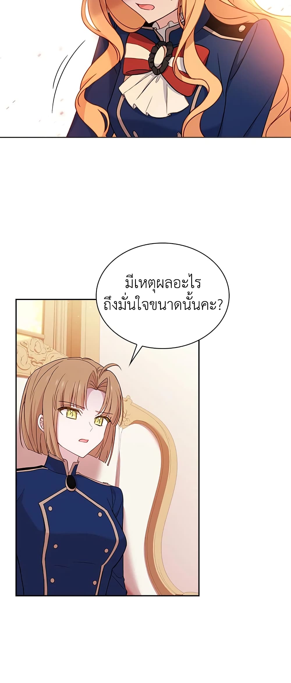 อ่านการ์ตูน The Lady Needs a Break 54 ภาพที่ 56