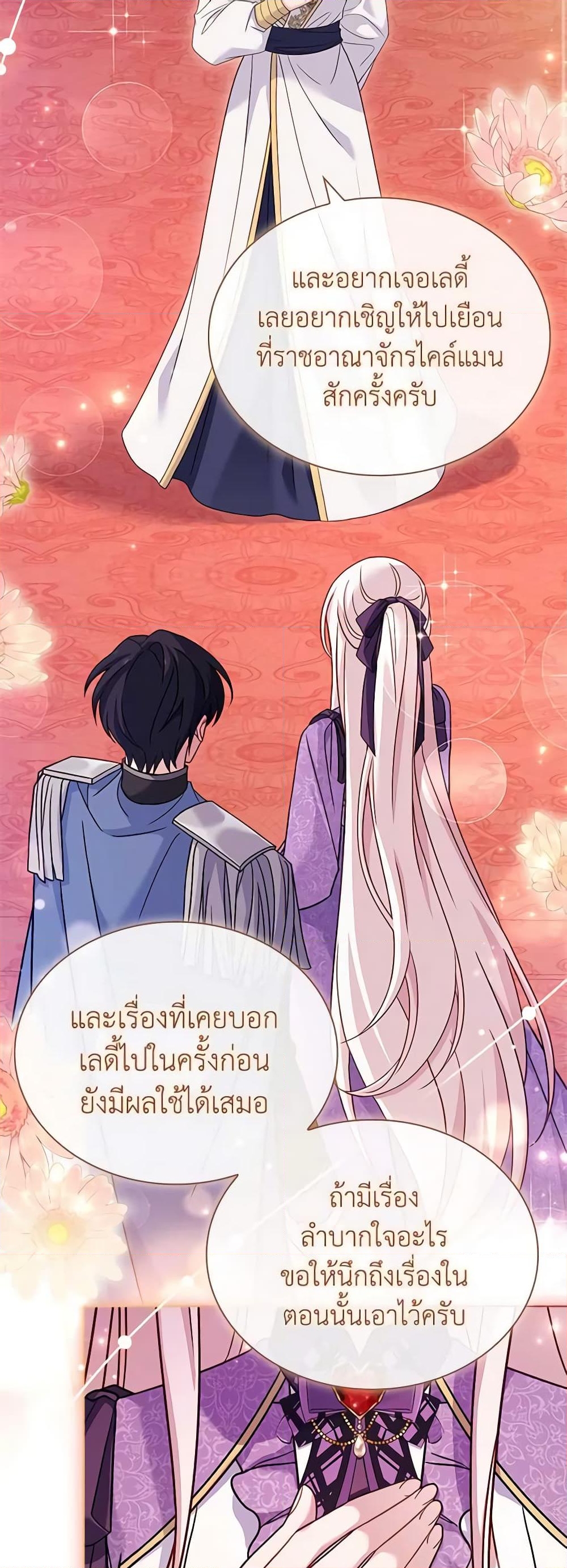 อ่านการ์ตูน The Lady Needs a Break 98 ภาพที่ 50