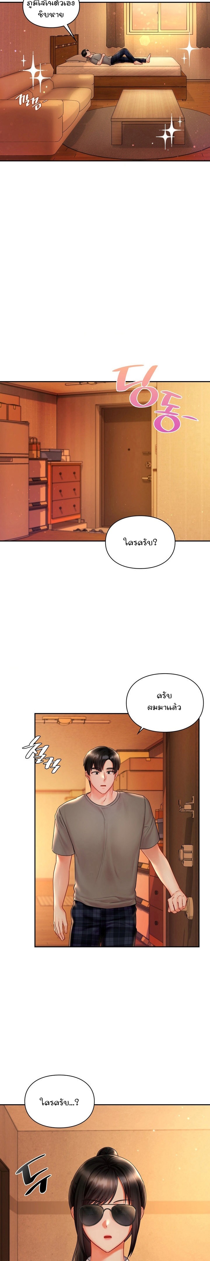 อ่านการ์ตูน The Kid Is Obsessed With Me 8 ภาพที่ 7