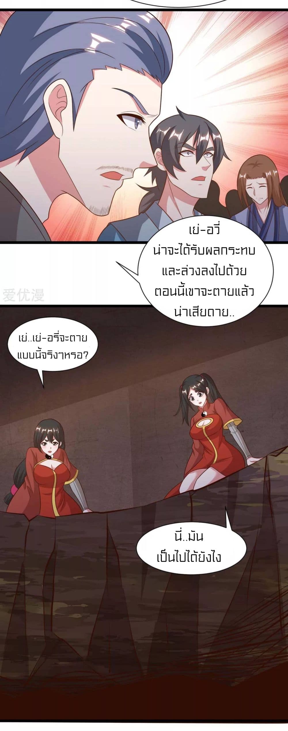 อ่านการ์ตูน One Step Toward Freedom 234 ภาพที่ 38