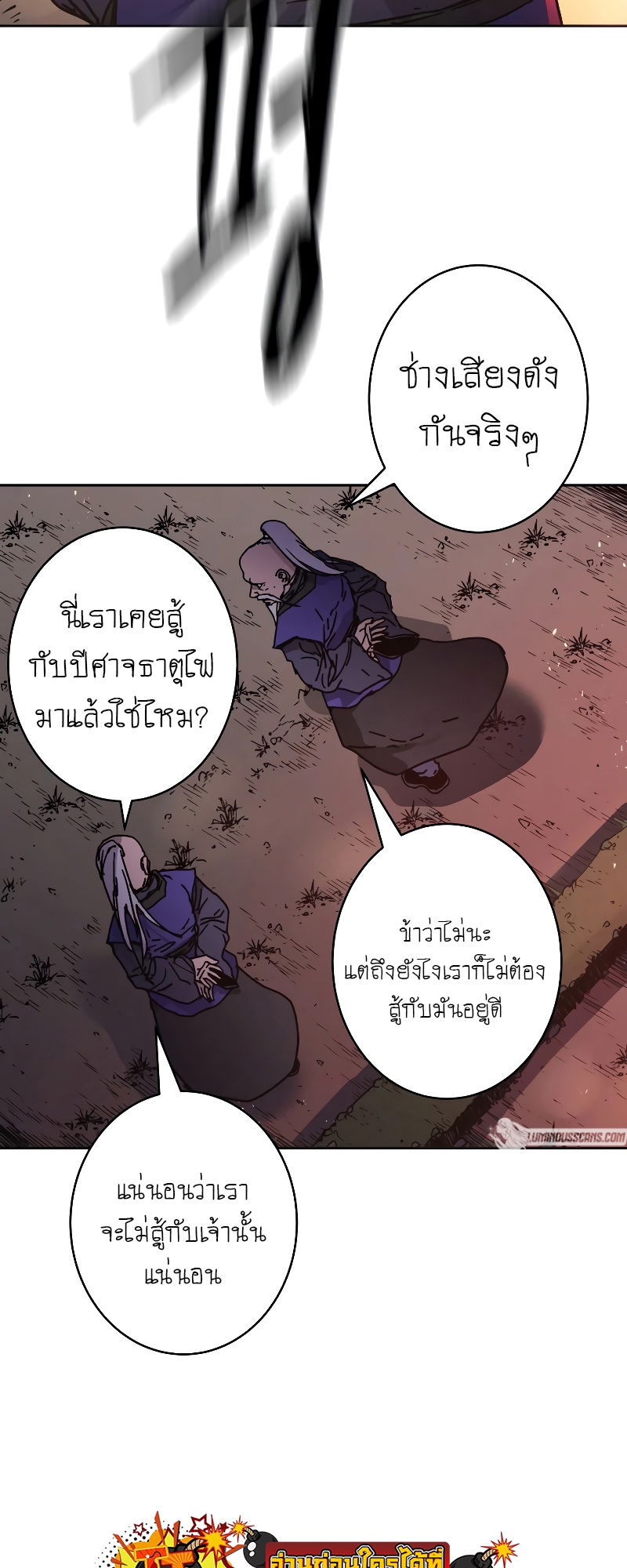 อ่านการ์ตูน Peerless Dad 261 ภาพที่ 47