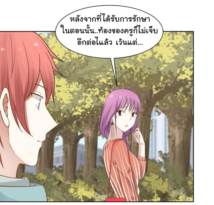 อ่านการ์ตูน I Have a Dragon in My Body 36 ภาพที่ 17