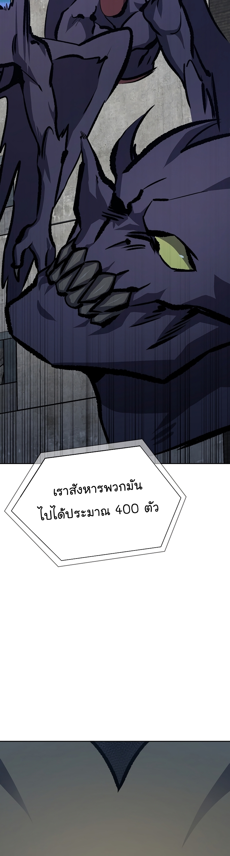 อ่านการ์ตูน Level 1 Player 76 ภาพที่ 55