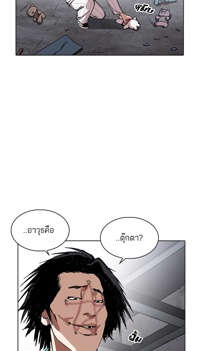 อ่านการ์ตูน Lookism 223 ภาพที่ 105