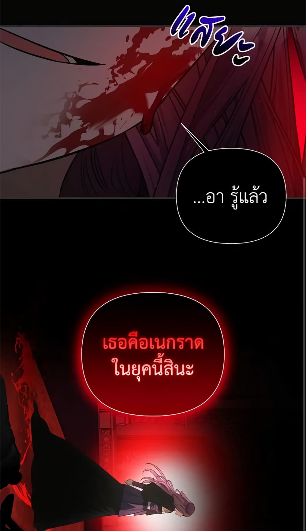 อ่านการ์ตูน How to Survive Sleeping With the Emperor 34 ภาพที่ 56