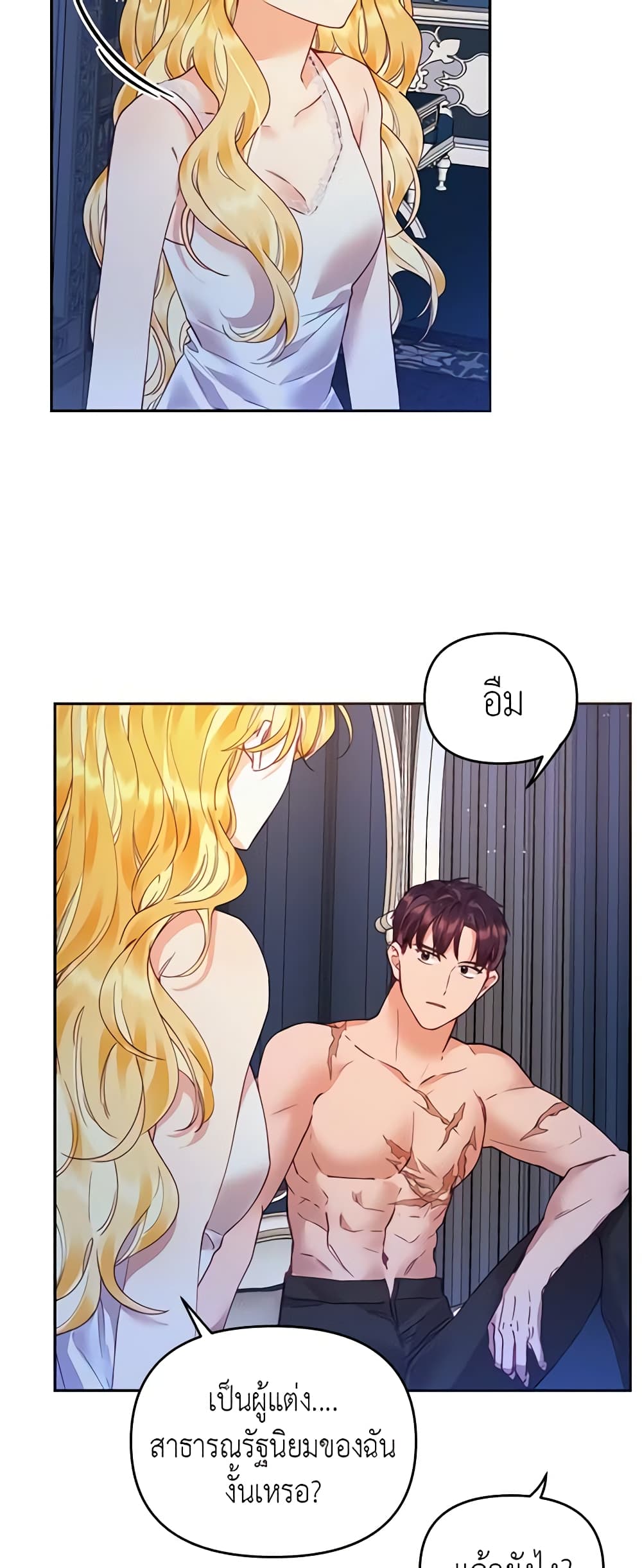 อ่านการ์ตูน Finding My Place 16 ภาพที่ 39