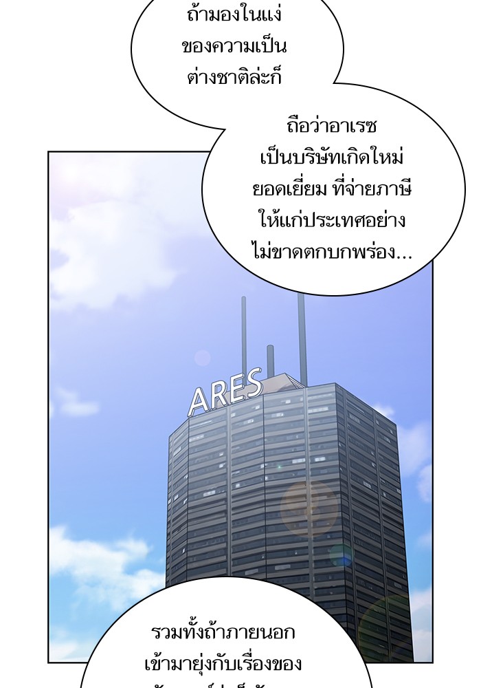 อ่านการ์ตูน The Tutorial Tower of the Advanced Player 10 ภาพที่ 18