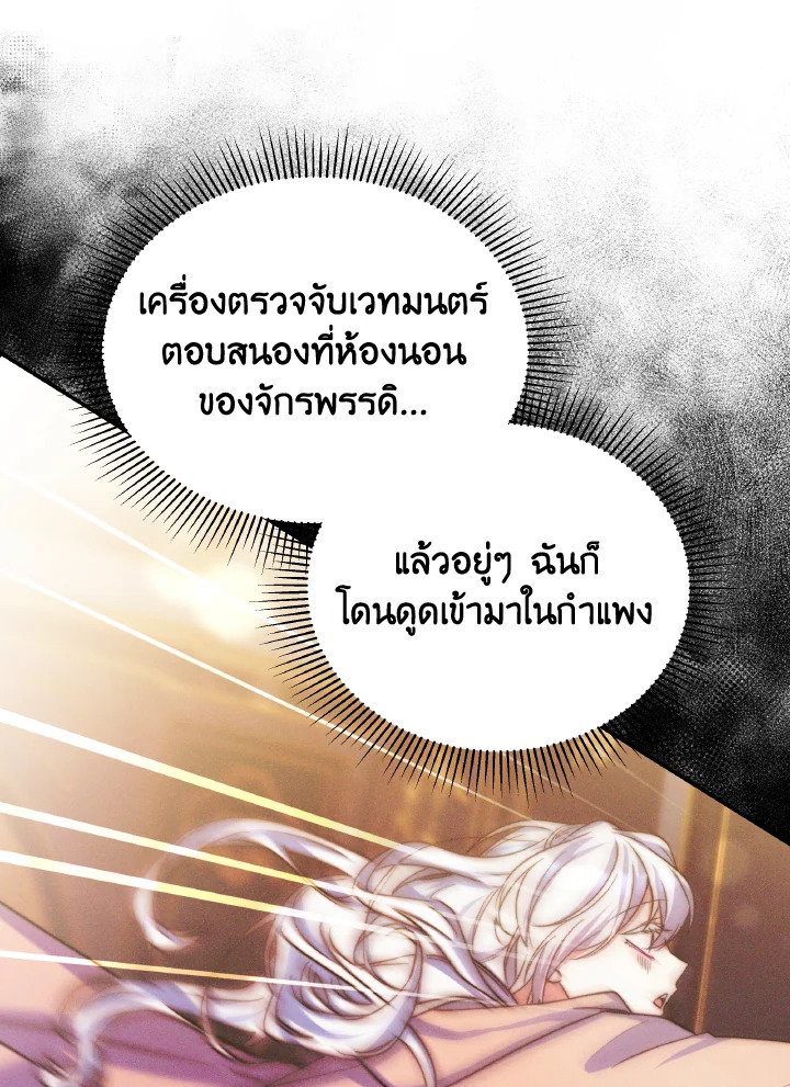 อ่านการ์ตูน Evangeline After the Ending 68 ภาพที่ 74